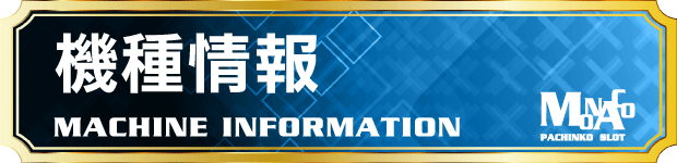 モナコ二俣川店の最新情報画像