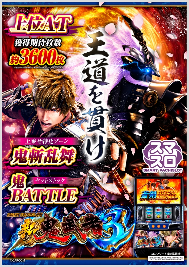 モナコ二俣川店の最新情報画像