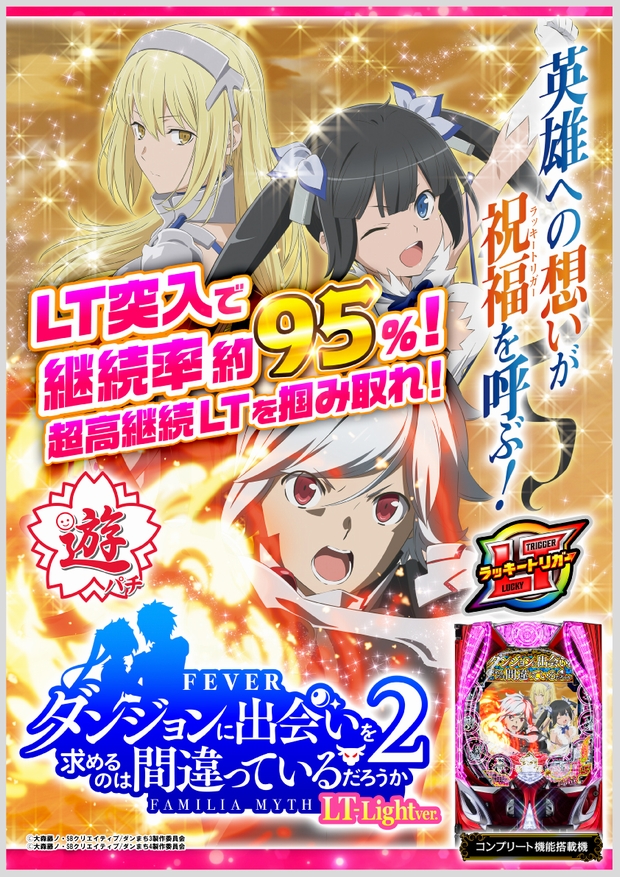 モナコ二俣川店の最新情報画像