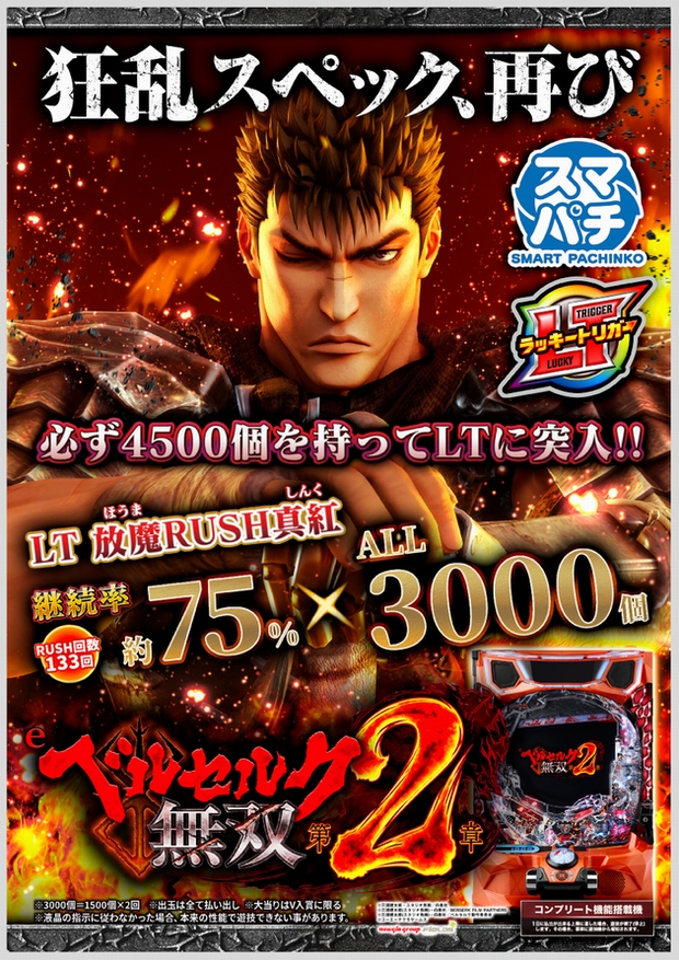 モナコ二俣川店の最新情報画像