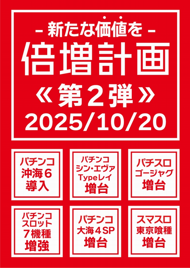 モナコ二俣川店の最新情報画像