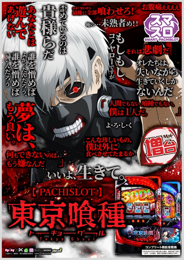 モナコ二俣川店の最新情報画像