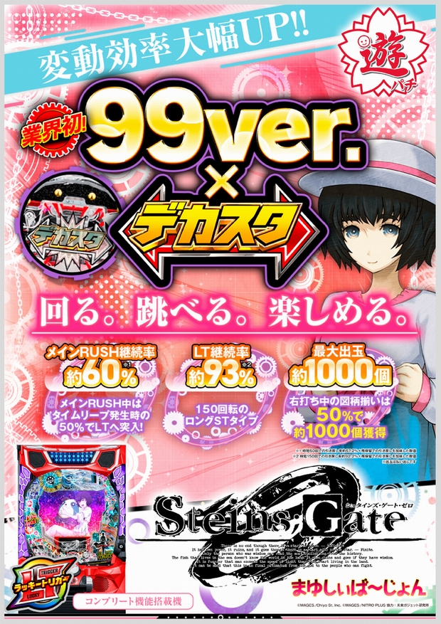 モナコ二俣川店の最新情報画像