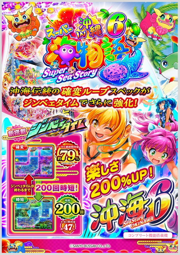 モナコ二俣川店の最新情報画像