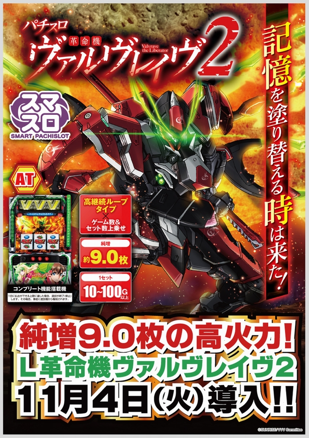 モナコ二俣川店の最新情報画像