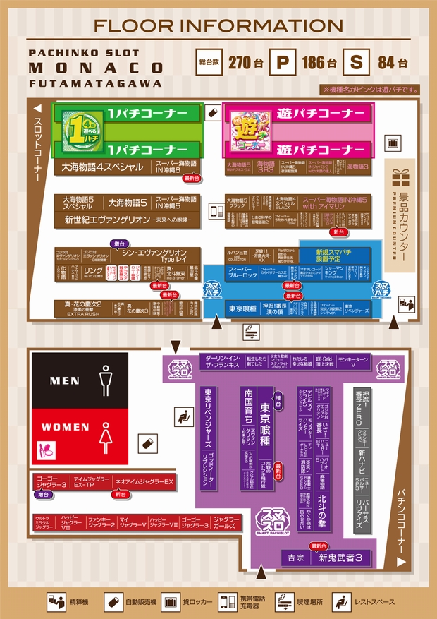 モナコ二俣川店の最新情報画像