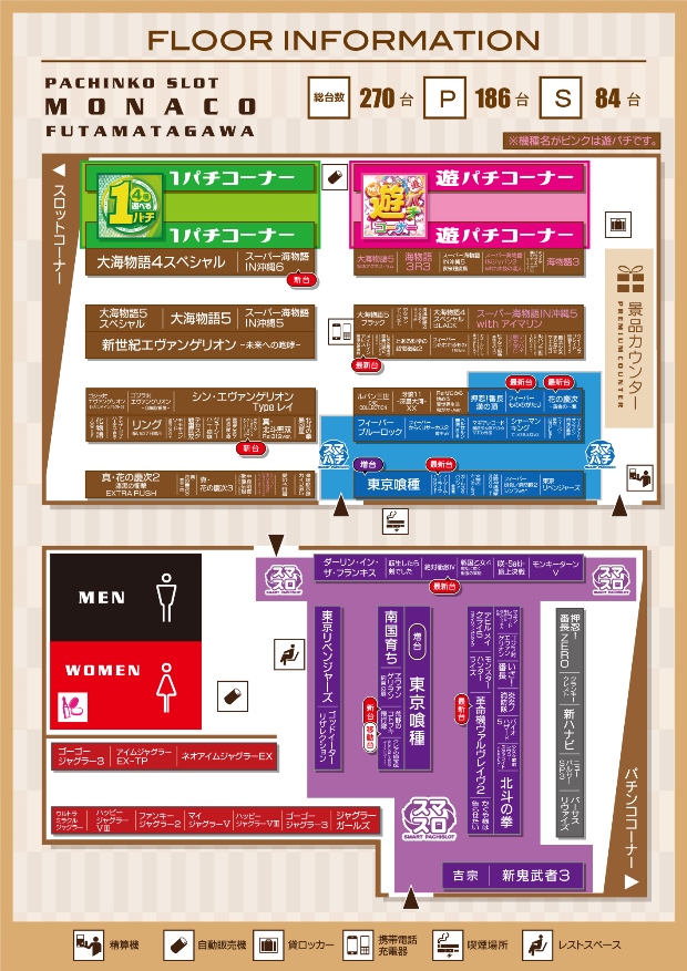 モナコ二俣川店の最新情報画像