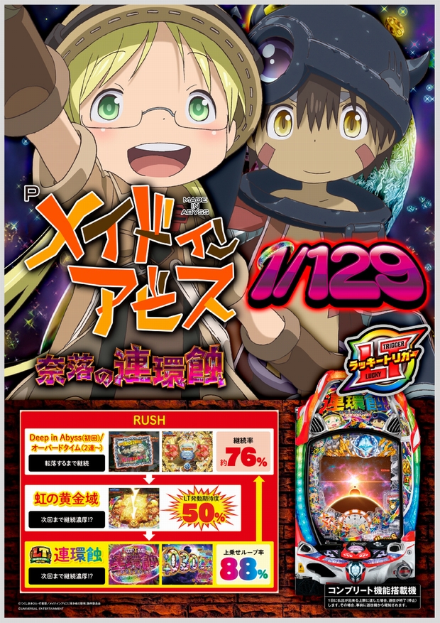 モナコ二俣川店の最新情報画像