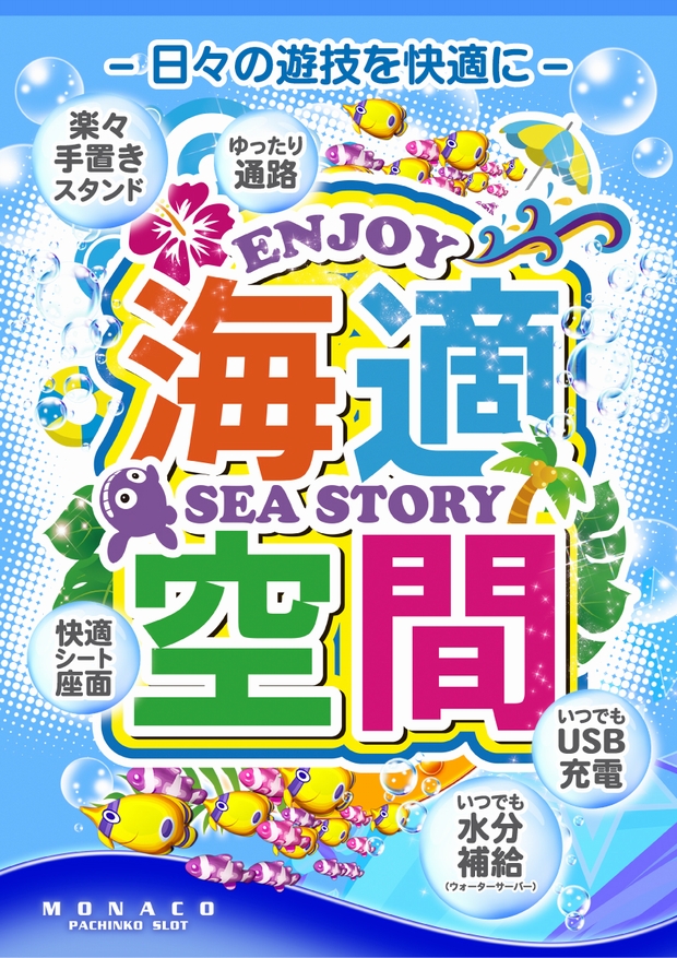 モナコ二俣川店の最新情報画像