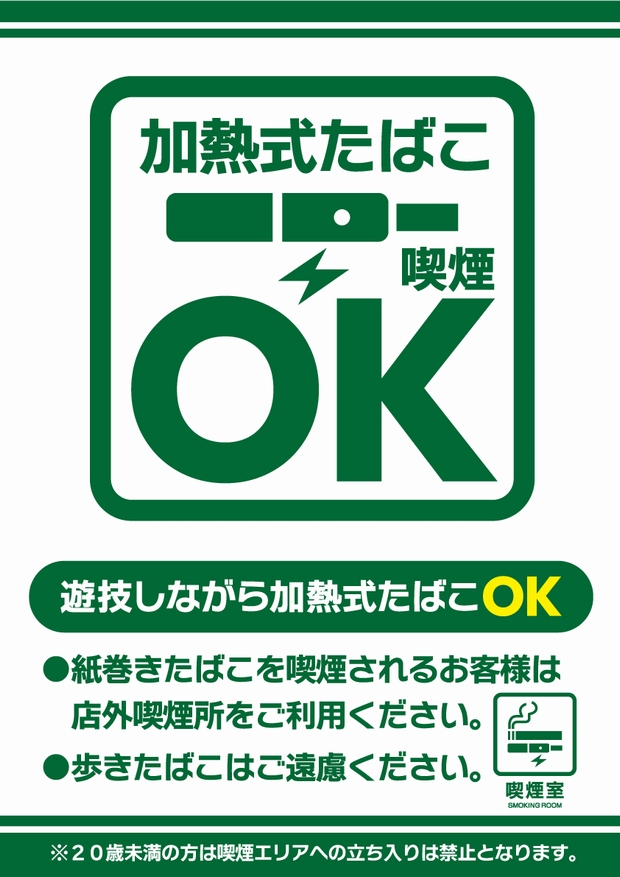 モナコ二俣川店の最新情報画像