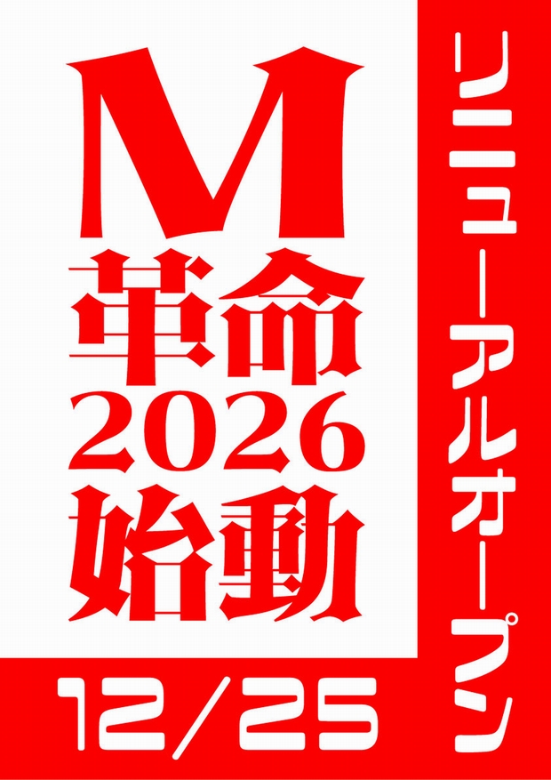 モナコ二俣川店の最新情報画像