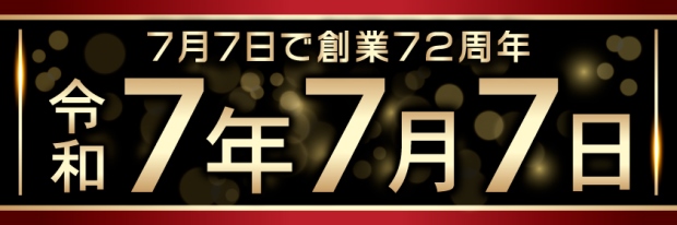 モナコ二俣川店の最新情報画像