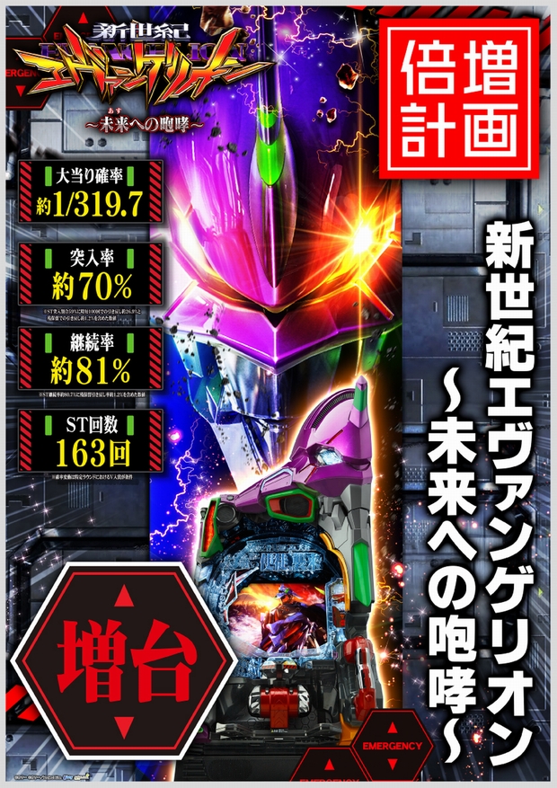 モナコ二俣川店の最新情報画像