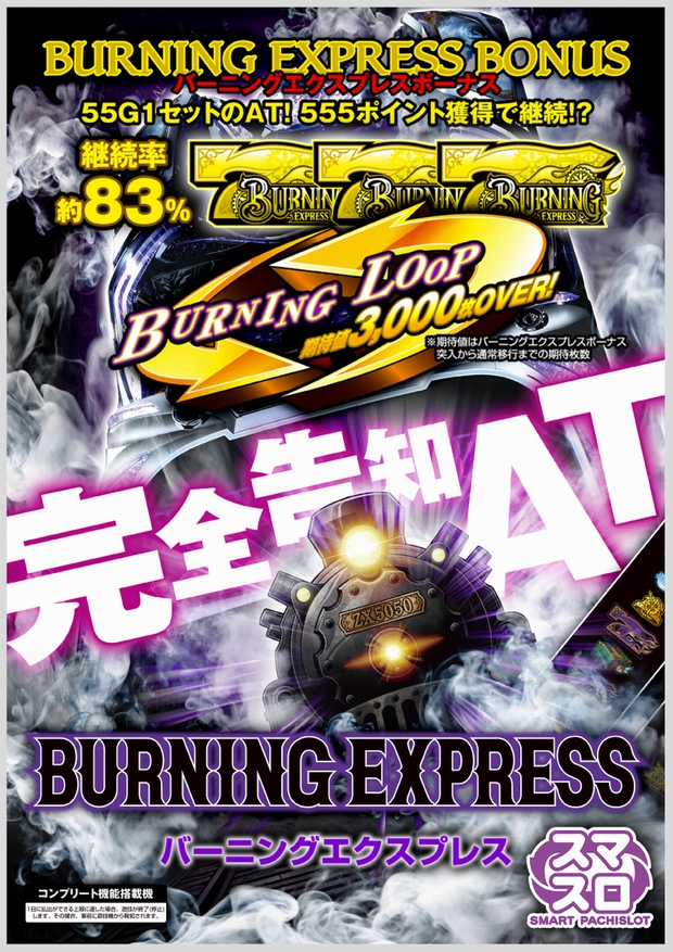 モナコ二俣川店の最新情報画像