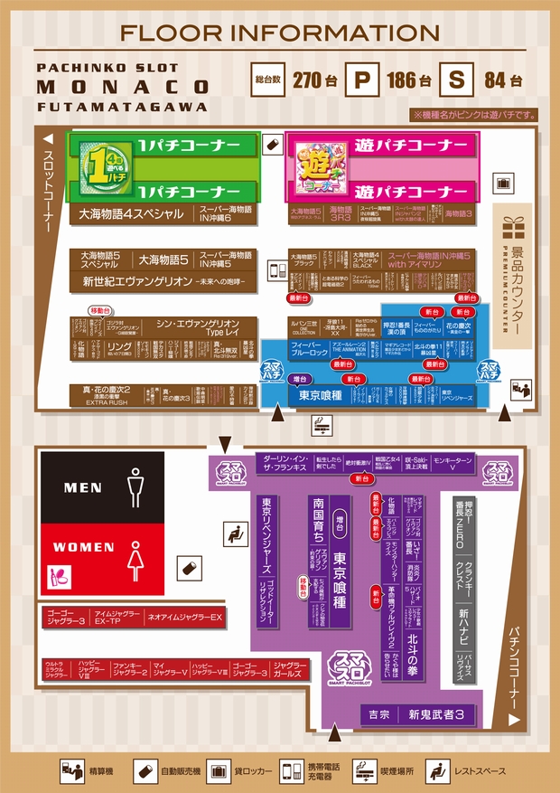 モナコ二俣川店の最新情報画像