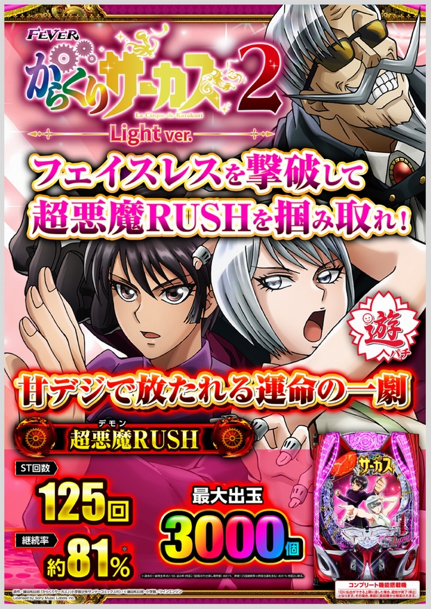 モナコ二俣川店の最新情報画像