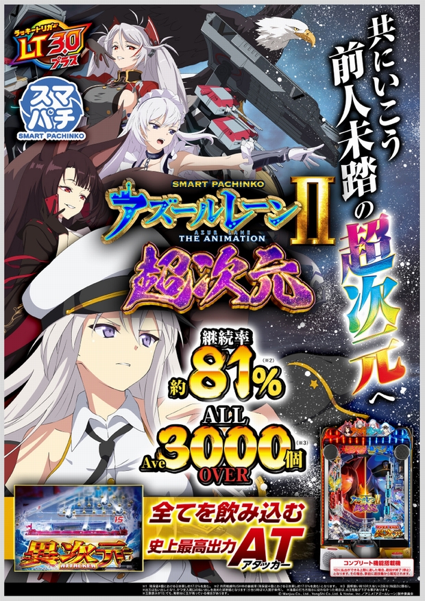 モナコ二俣川店の最新情報画像