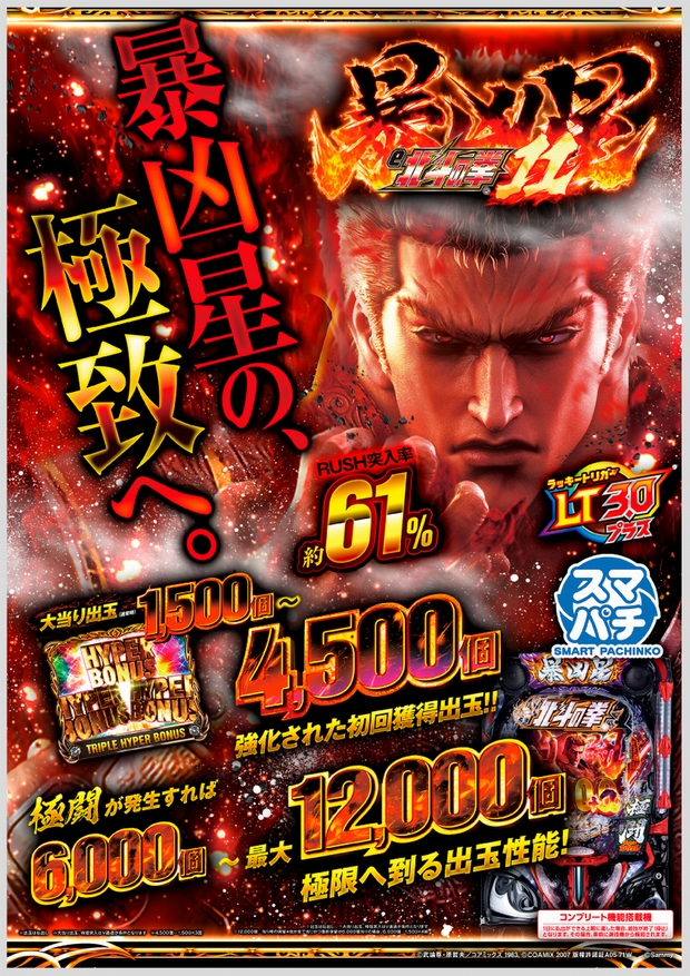 モナコ二俣川店の最新情報画像