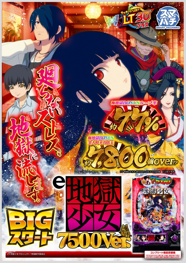 モナコ二俣川店の最新情報画像