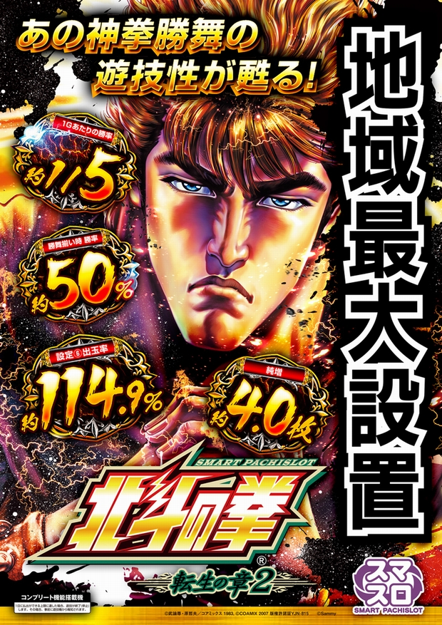モナコ二俣川店の最新情報画像
