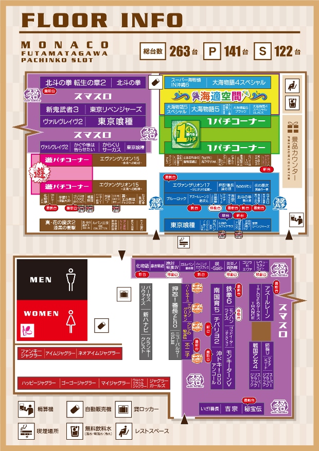 モナコ二俣川店の最新情報画像