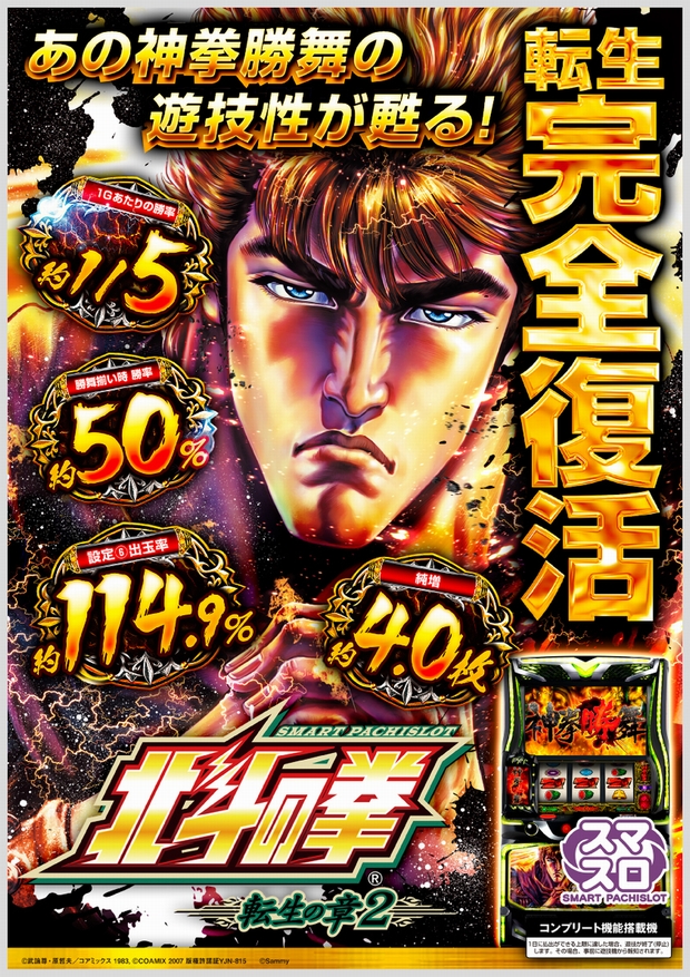 モナコ二俣川店の最新情報画像