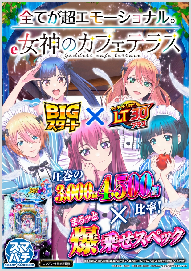 モナコ二俣川店の最新情報画像