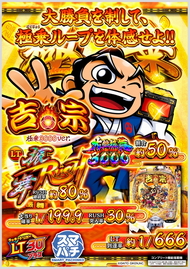 モナコ二俣川店の最新情報画像