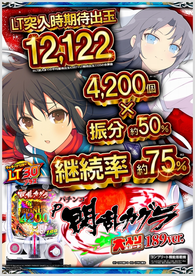 モナコ二俣川店の最新情報画像