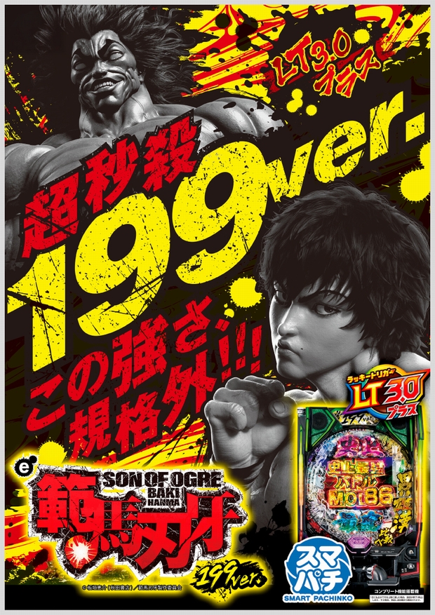 モナコ二俣川店の最新情報画像