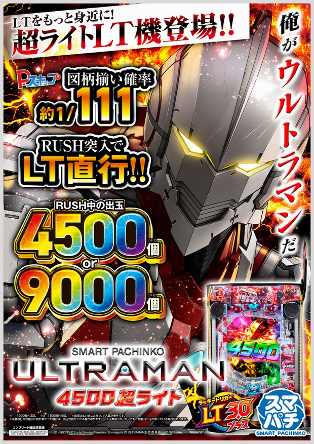 モナコ二俣川店の最新情報画像