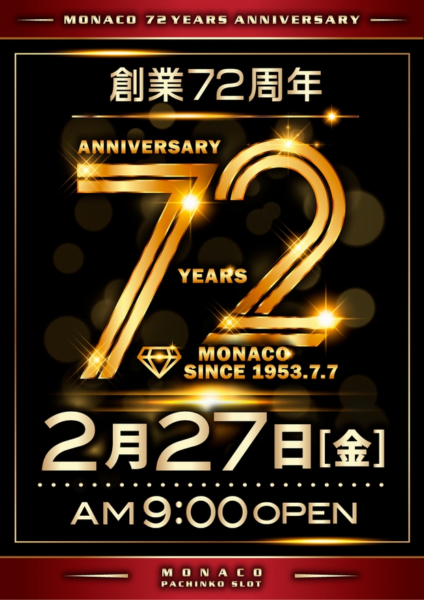 モナコ二俣川店の最新情報画像