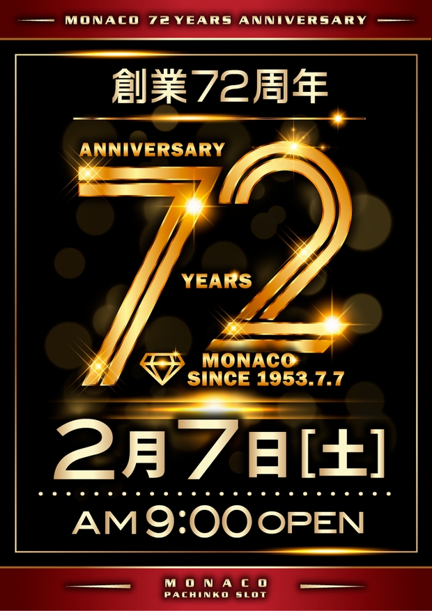 モナコ二俣川店の最新情報画像