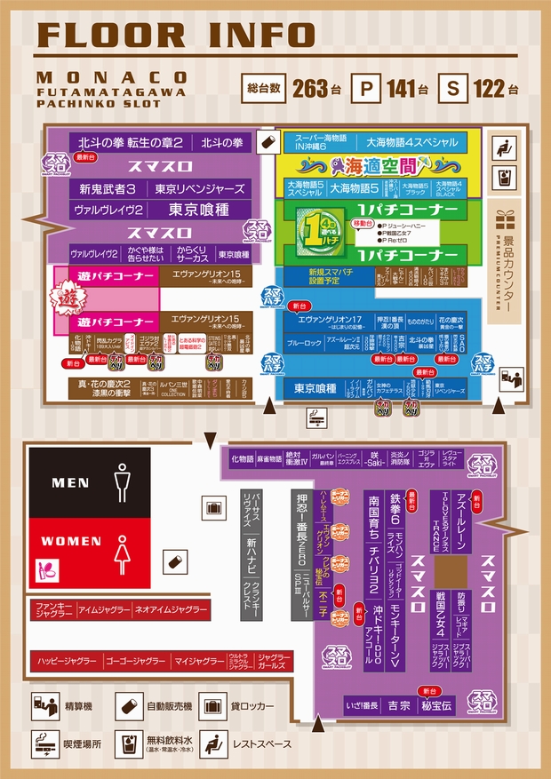 モナコ二俣川店の最新情報画像