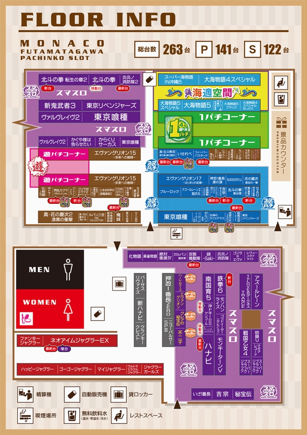 モナコ二俣川店の最新情報画像