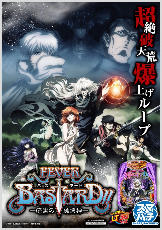 モナコ二俣川店の最新情報画像