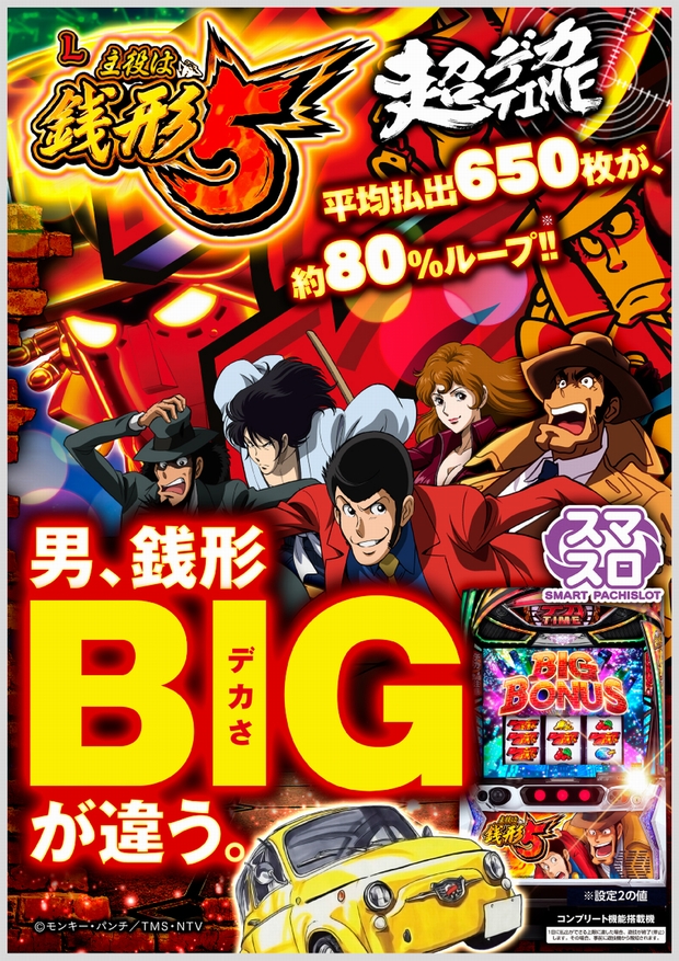 モナコ二俣川店の最新情報画像