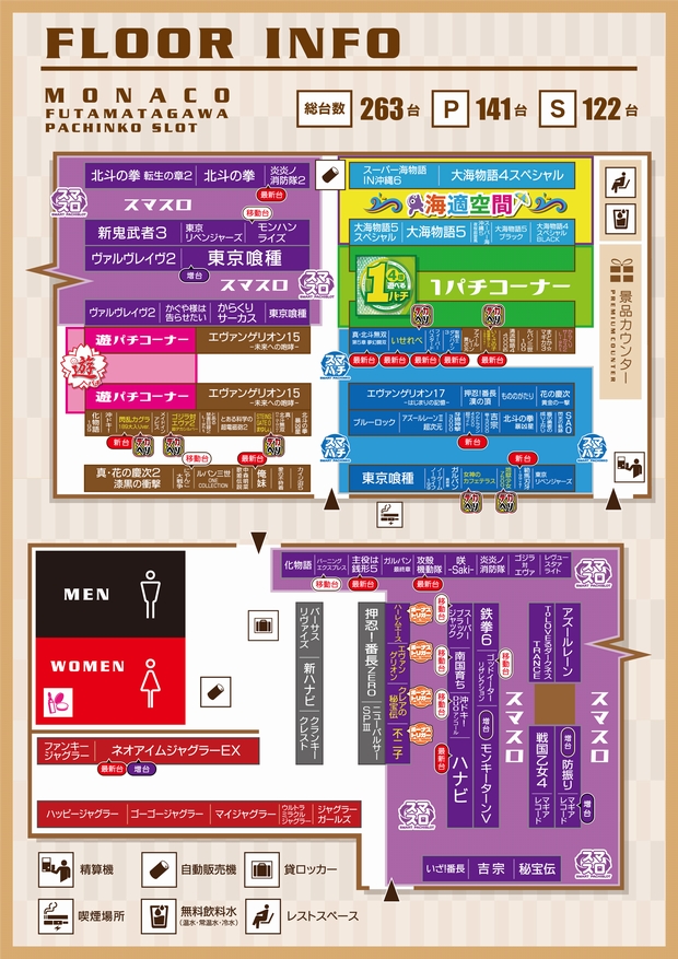 モナコ二俣川店の最新情報画像
