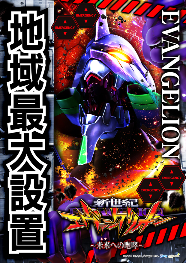 モナコ二俣川店の最新情報画像