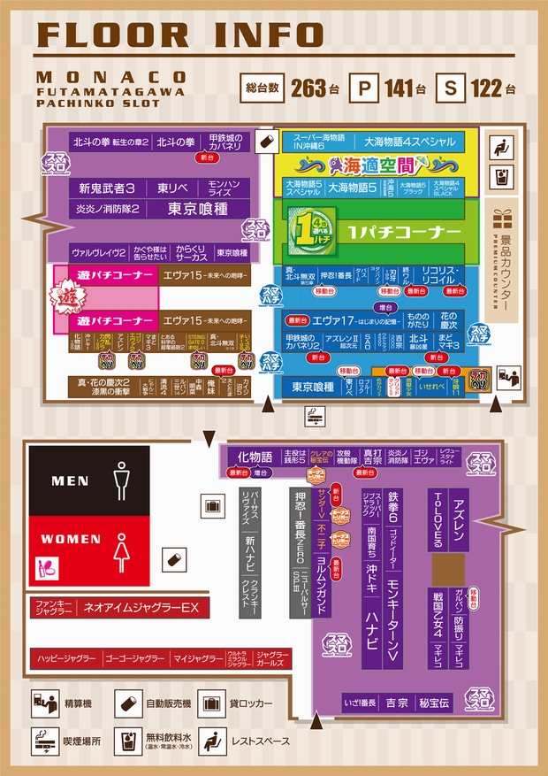 モナコ二俣川店の最新情報画像