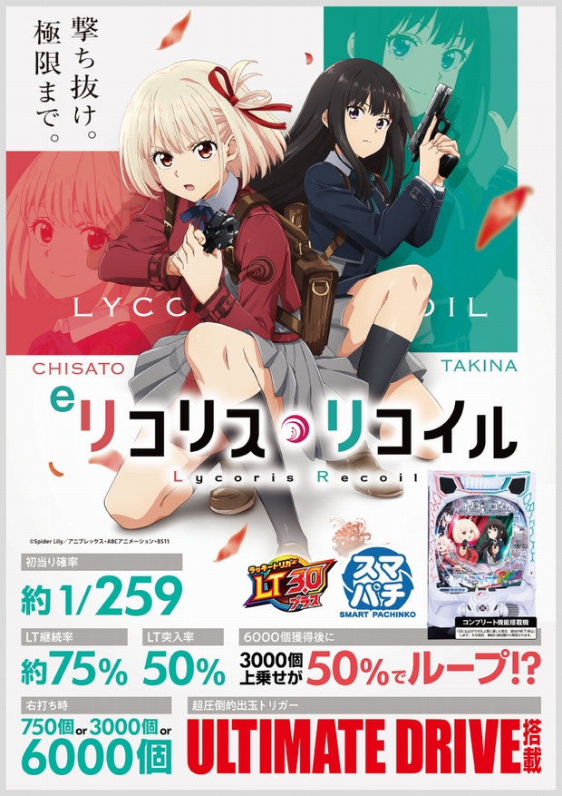 モナコ二俣川店の最新情報画像