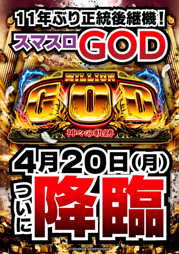 モナコ二俣川店の最新情報画像