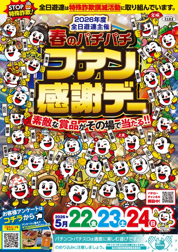 モナコ二俣川店の最新情報画像