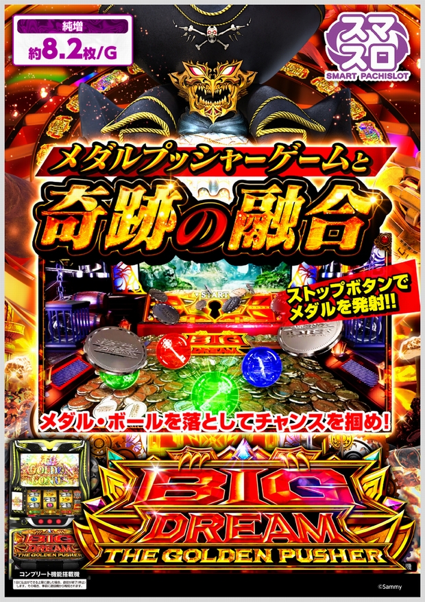 モナコ二俣川店の最新情報画像