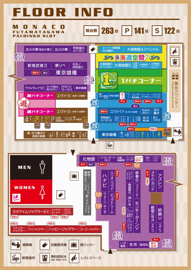 モナコ二俣川店の最新情報画像