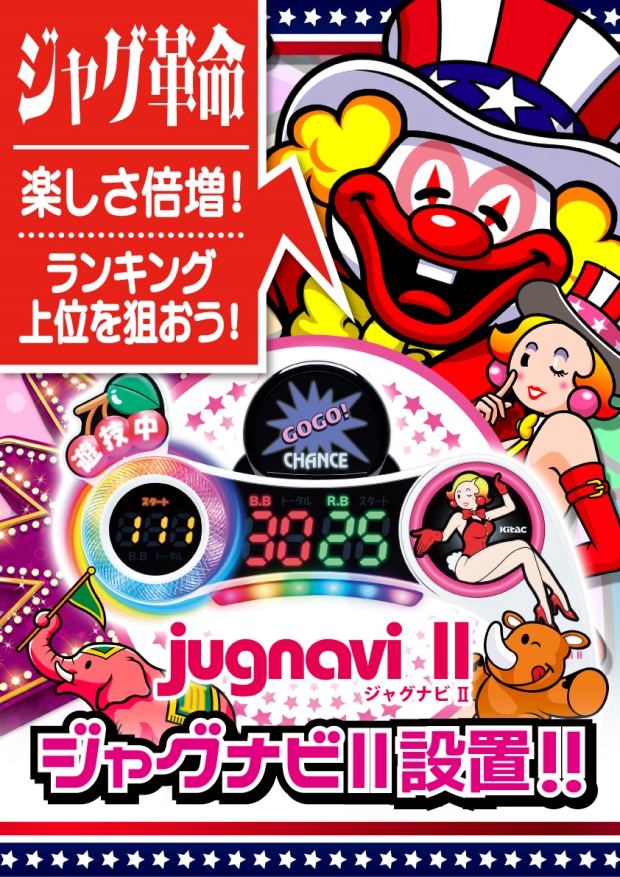 モナコ二俣川店の最新情報画像