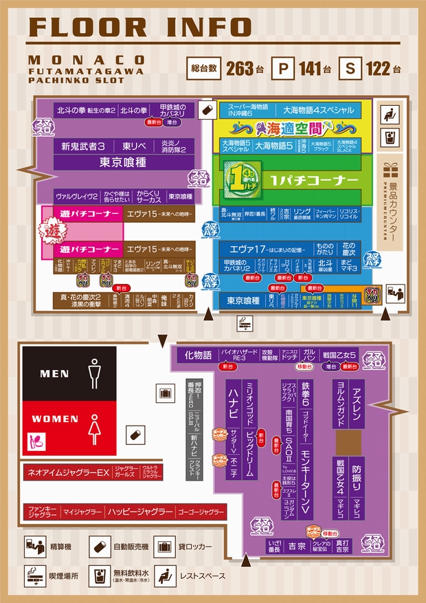 モナコ二俣川店の最新情報画像