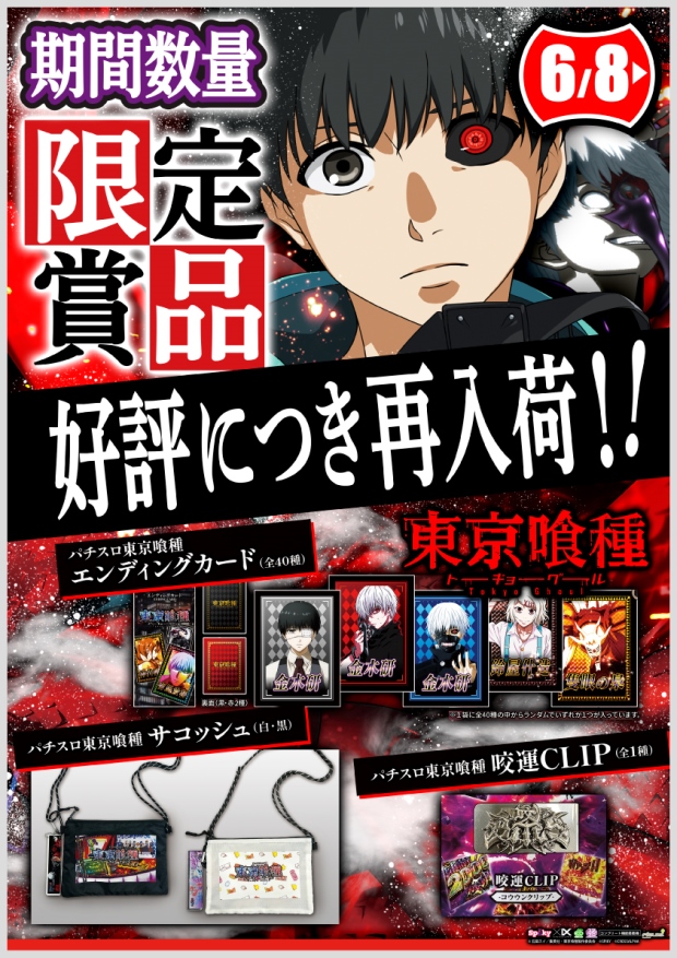 モナコ二俣川店の最新情報画像