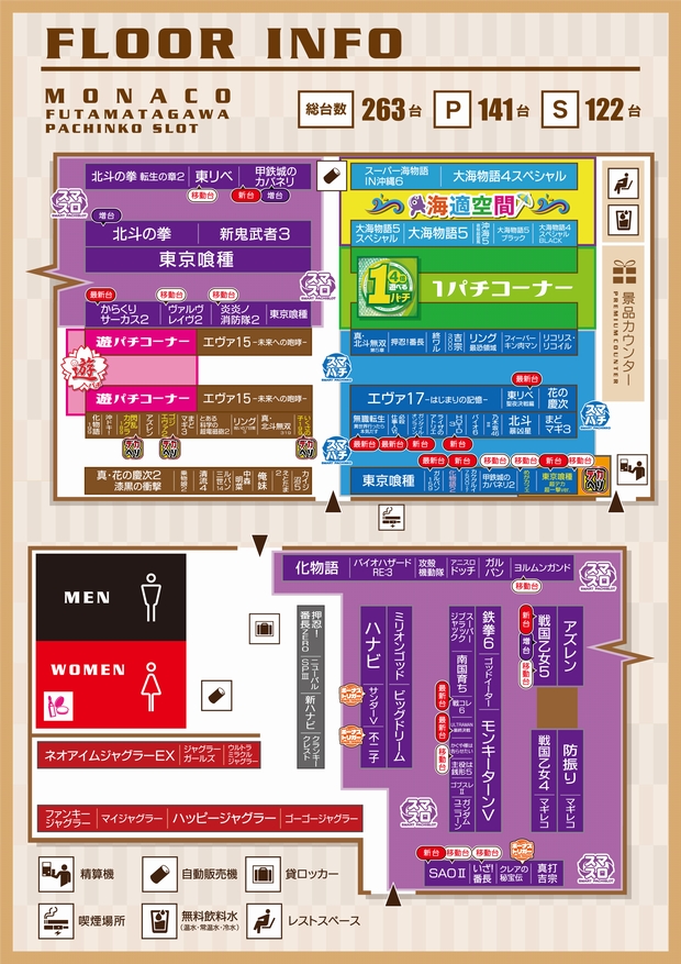 モナコ二俣川店の最新情報画像