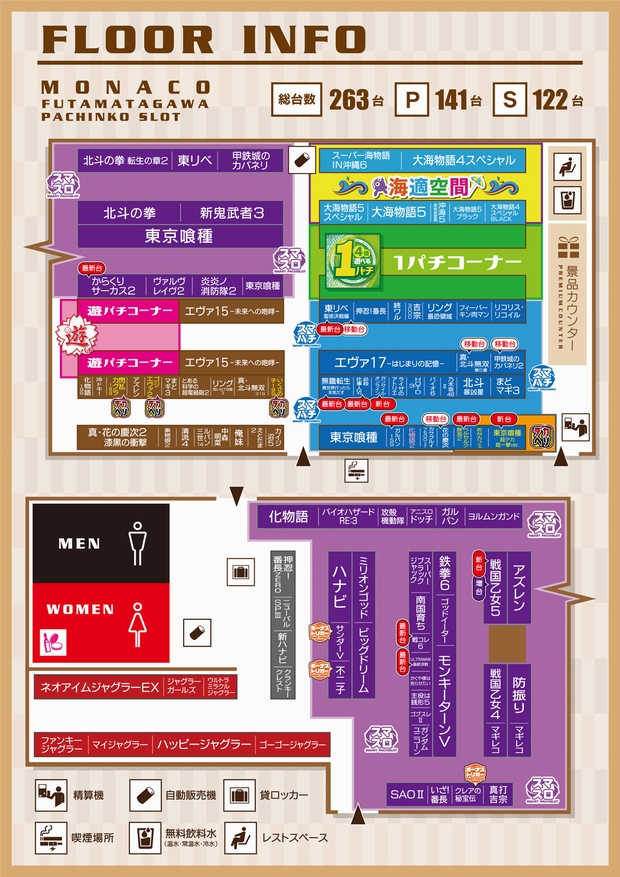 モナコ二俣川店の最新情報画像